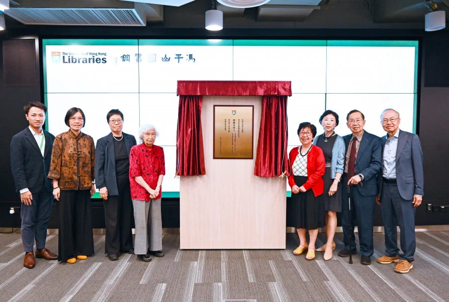 HKU hosted the Unveiling Ceremony of the Memorial Plaque of Dr Kan Lai Bing on 29 July, paying tribute to her remarkable legacy and lifelong contributions to HKU Libraries and the education sector in Hong Kong.