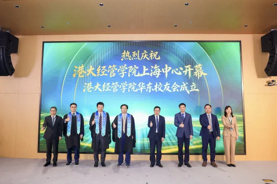 HKU Business School Inaugurates Shanghai Centre and Establishes East China Alumni Association