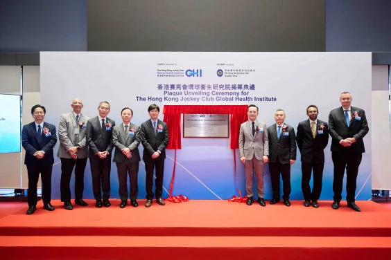 HKJCGHI hosts plaque-unveiling ceremony to launch headquarters and a joint lab to drive global health innovation