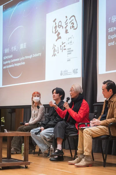 The seminar explored the art of Cantonese lyric writing, aiming to enhance participants' appreciation of lyrics and inspire creativity.  
