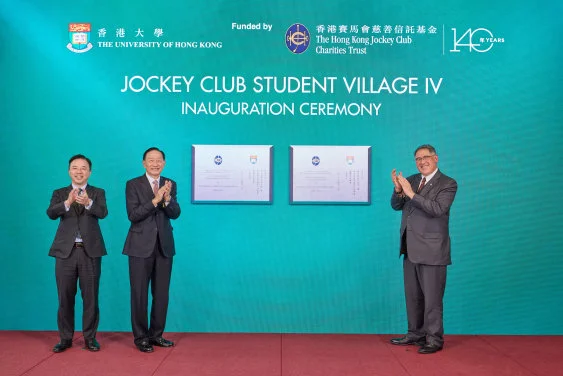HKU Celebrates the Inauguration of the Jockey Club Student Village IV
Advancing Residential Education and Global Community Building