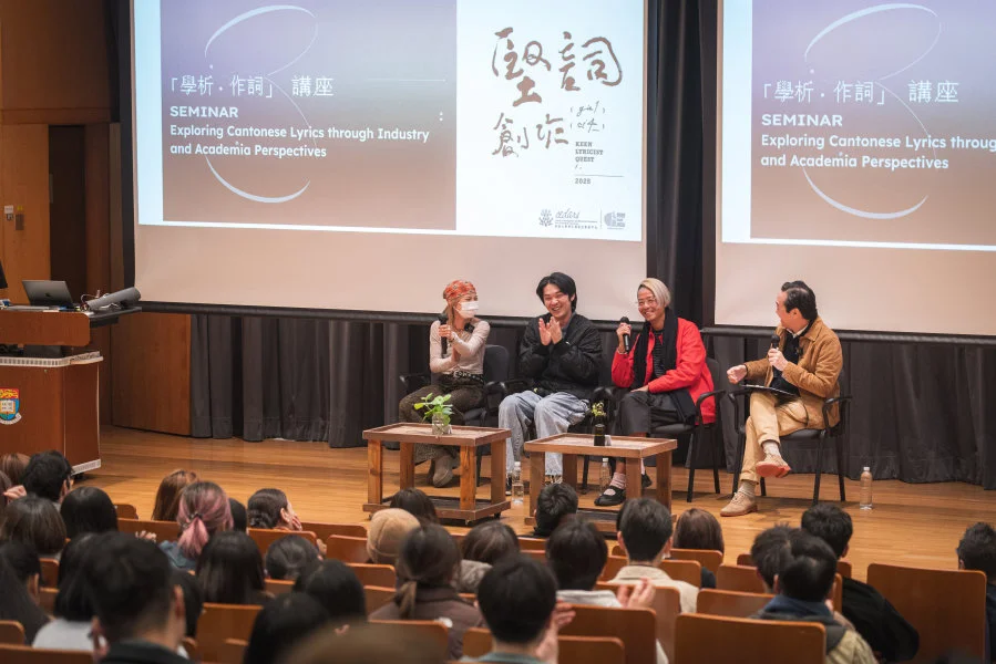 The seminar explored the art of Cantonese lyric writing, aiming to enhance participants' appreciation of lyrics and inspire creativity.  