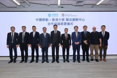 HKU and China Mobile establish Joint Innovation Centre