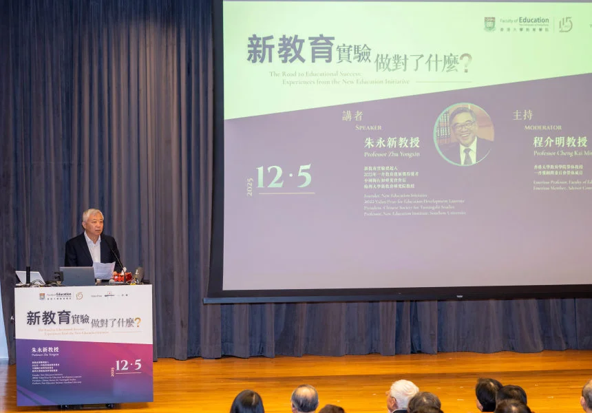 Professor Peng Gong delivers welcome remarks.