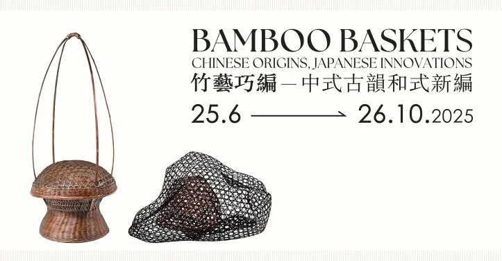 Bamboo Baskets: Chinese Origins, Japanese Innovations