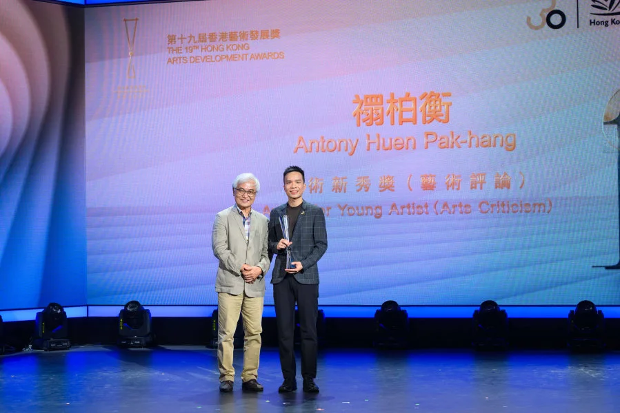 Dr Cheung Ping-kuen, MH, Chairman of the International Association of Theatre Critics (Hong Kong) presented the Award for Young Artist (Arts Criticism) to Dr Antony Huen. (Photo credit: Hong Kong Arts Development Council)