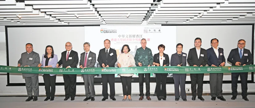 Chinese Arts in Fragrant Harbour’s Embrace, The University of Hong Kong Libraries & Chamber of Young Snow Culture Festival 2025