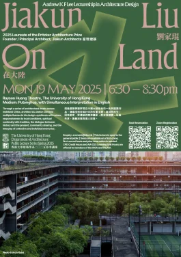 “On Land”, a lecture by Liu Jiakun, laureate of Pritzker Architecture Prize 2025