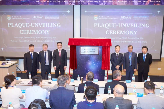 HKU Establishes Hong Kong Institute for Astronomy and Astrophysics 
Elevating Hong Kong as a Global Hub for Cosmic Discovery