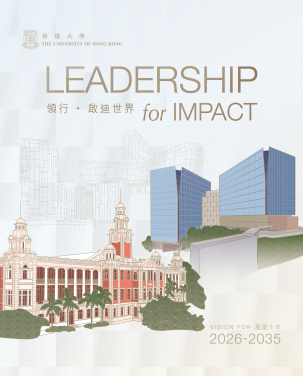 HKU Unveils Vision for 2026-2035: Leadership for Impact