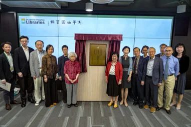 HKU honours Dr Kan Lai Bing’s legacy with memorial plaque unveiling ceremony