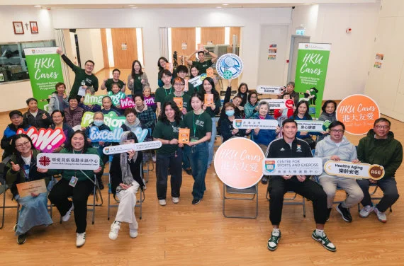 “HKU Cares” Hosts Community Fun Day with Elderly to Promote Intergenerational Integration through Sports
