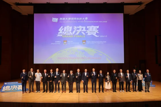 Grand Finale of 2025 HKU International Techno‑Entrepreneurship Challenge Concludes with Strong Global Participation as Top 20 Global Teams Showcase the Power of World‑Leading Innovation