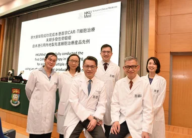 HKUMed successfully conducts the first CAR-T cell therapy in Hong Kong for end-stage multiple myeloma using an advanced cellular product from the mainland