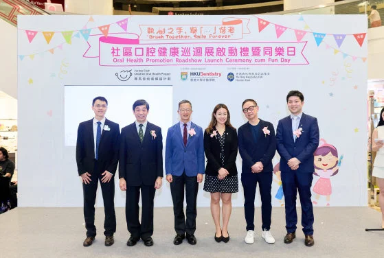 Jockey Club Children Oral Health Project Celebrates Successful Launch of Oral Health Promotion Roadshow