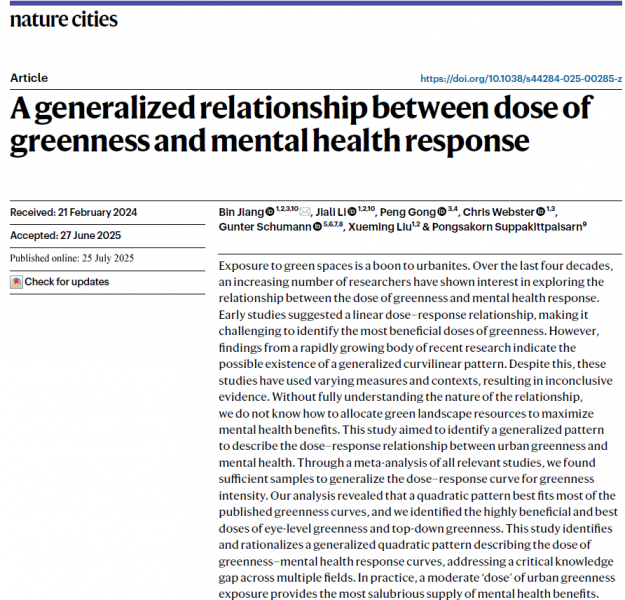 港大園境建築學者揭示城市綠化對心理健康的「最佳劑量」  