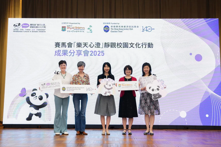 賽馬會「樂天心澄」靜觀校園文化行動（賽馬會「樂天心澄」）舉行成果分享會，總結過去六年在本港校園推廣靜觀文化的成效，邀得教育局副秘書長劉穎賢博士（中）、香港賽馬會慈善事務總經理（人才及業界發展）曾芷詩女士（左二）及香港大學社會科學學院院長文鳴教授（右二）主禮。賽馬會「樂天心澄」總監林瑞芳教授（左一）及賽馬會「樂天心澄」首席研究員沈嘉敏教授（右一）陪同出席。  