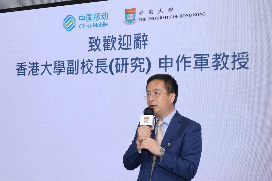 HKU and China Mobile establish Joint Innovation Centre