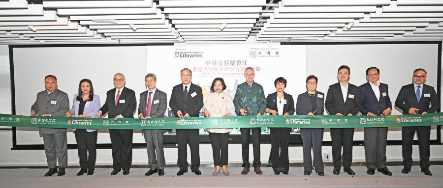 Chinese Arts in Fragrant Harbour’s Embrace, The University of Hong Kong Libraries & Chamber of Young Snow Culture Festival 2025