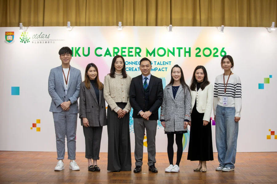 HKU Launches Career Month 2026 and Spring Career Fair: Connecting Talent, Creating Impact