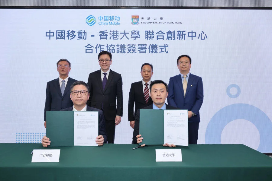 HKU and China Mobile establish Joint Innovation Centre