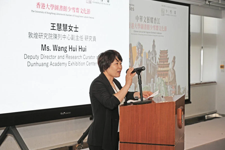 Chinese Arts in Fragrant Harbour’s Embrace, The University of Hong Kong Libraries & Chamber of Young Snow Culture Festival 2025